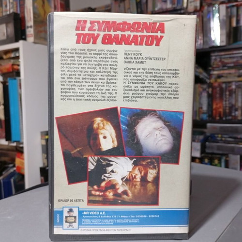 Coda Symphony of Evil 1987 VHS new with subtitles