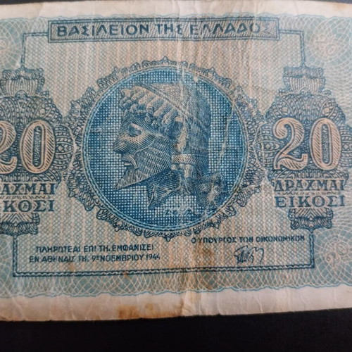 Drachma banknotes used 1940-1944, set of 5