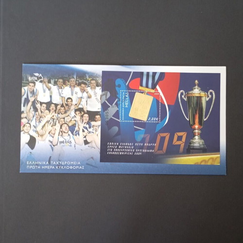 2009 Greek National Men's Team Gold Medal FDC New