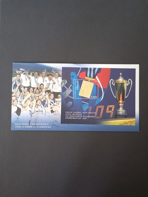 2009 Εθνική Ομάδα Ανδρών Χρυσό Μετάλλιο ΦΠΗΚ Καινούργιο