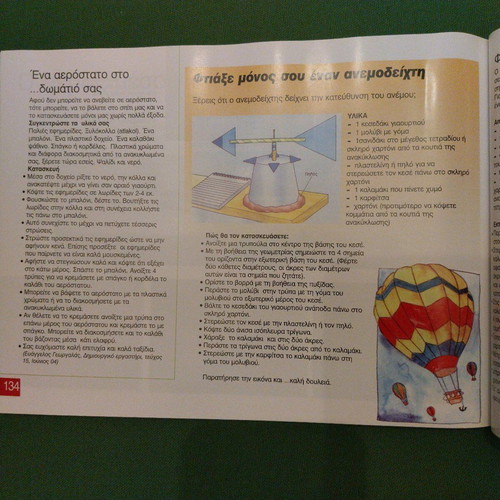 Gi... Aeras... Thalassa book new, environmental education