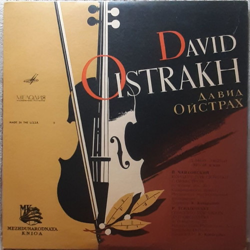 David Oistrakh & Kondrashin Tchaikovsky Violin Concerto vinyl like new