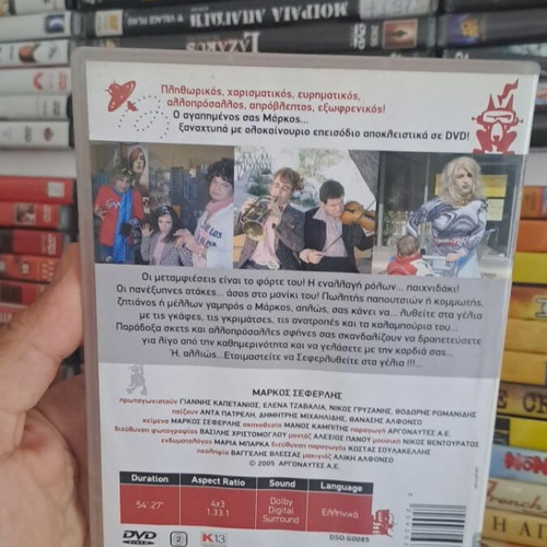 Seferlithite DVD used, dubbed comedy