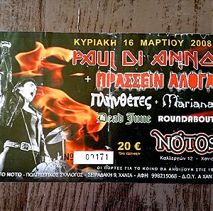 Συλλεκτικό εισιτήριο PAUL DI ANNO ( Iron Maiden) live 2008