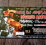  Συλλεκτικό εισιτήριο PAUL DI ANNO ( Iron Maiden) live 2008