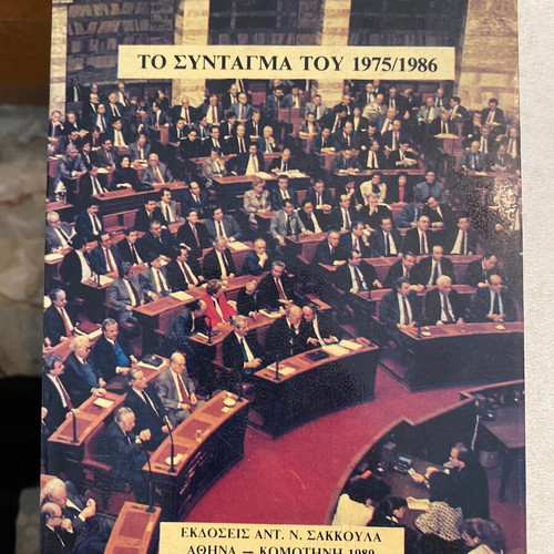 The Constitution of 1975/1986 book used, Greek language
