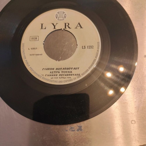 Giannis Poulopoulos Lyra LS 1292 7" Single 1967 used, laiko