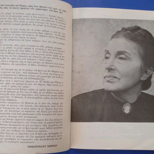 Theatrical program used, very good condition