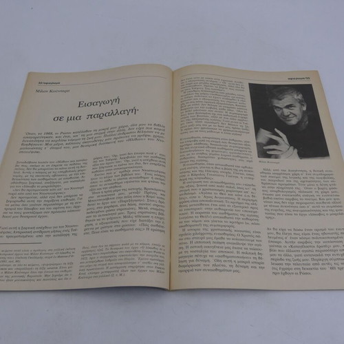 Diavazo magazine used, issue 80, 1983