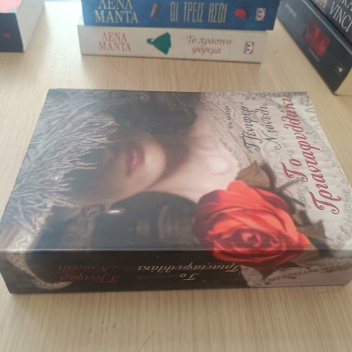 The Rose Jennifer Donnelly book used, very good condition