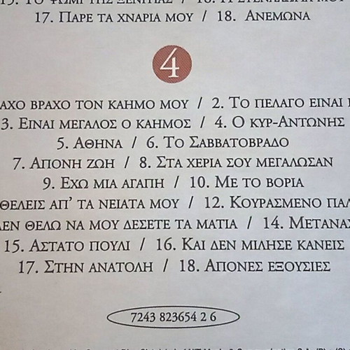 Stelios Kazantzidis Ta Tragoudia Tis Zois Mou 4 CD like new, laiko