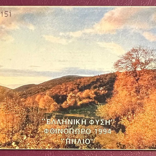 Phone card Pilio 11/94 used, 100 units