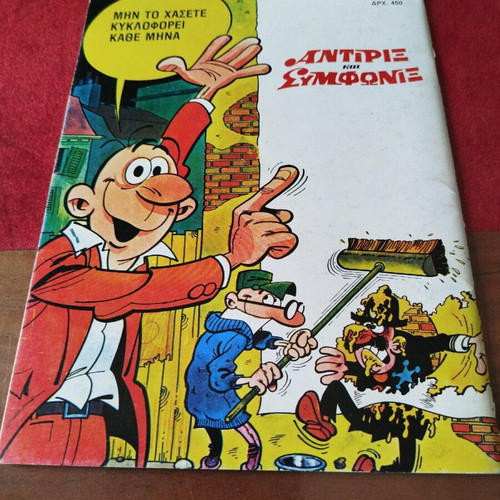 Antirix and Simfonix No21 used