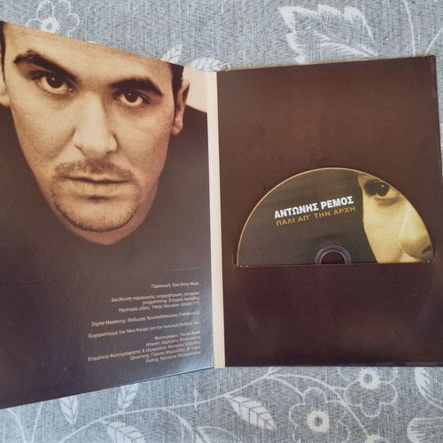 Antonis Remos Pali Ap' Tin Arhi CD like new, Greek folk
