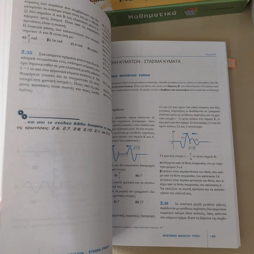 Physics Waves and Quantum Mechanics Elements textbook used, 3rd Lyceum