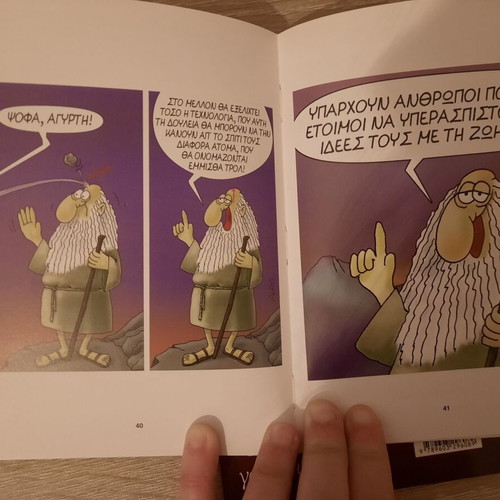 Arkas O Profitis Orgizetai and O Profitis Apelpizetai comic books