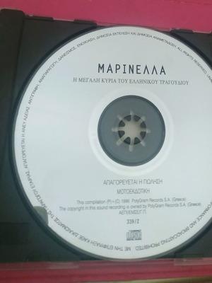 Marinella CD like new, Polygram production 1996