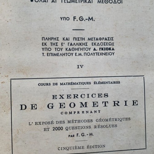 Geometry Jesuit Exercises used, 4 volumes
