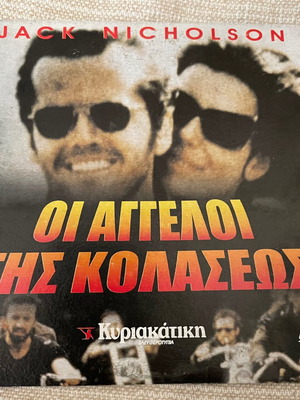 The Angels of Hell DVD movie used, adventure, Greek subtitles