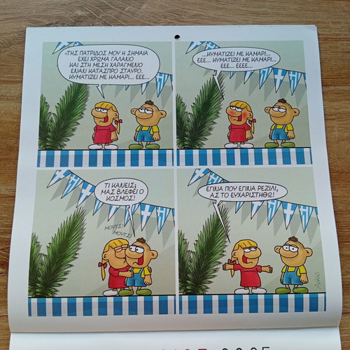 Arkas 2025 Collectible Calendar new