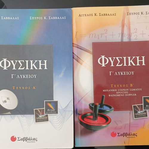 Savvalas Physics Textbooks for 3rd Grade Lyceum