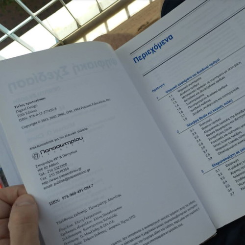 Digital Design book like new, Greek edition