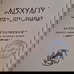  Αριστοφάνους Κωμωδίαι 1940-1959 (Ιδιωτική βιβλιοδεσία) Ζαχαροπουλου
