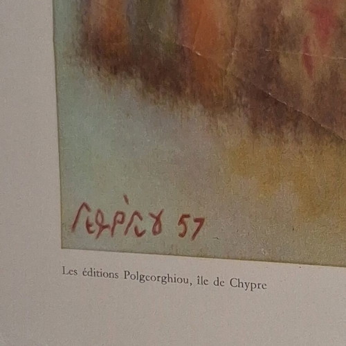 The Minaret Lithograph 1957 by G. Pol Georghiou like new