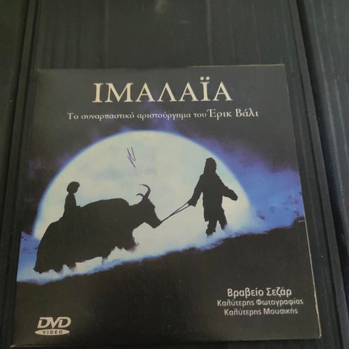Himalaya Eric Valli DVD like new with Greek subtitles