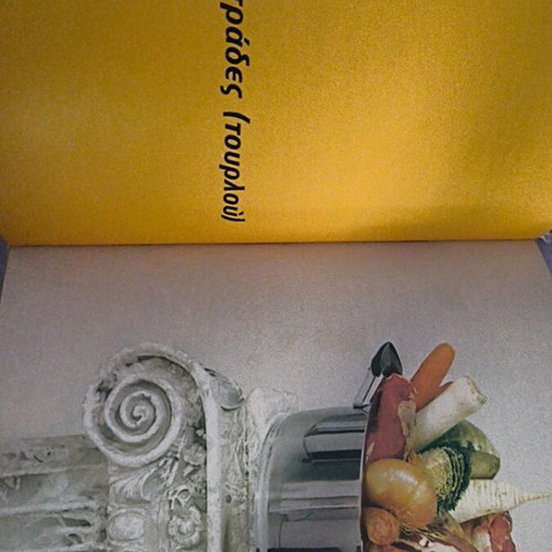 AMC cookbook like new, 80s