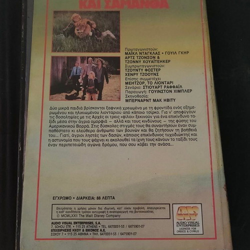 Napoleon and Samantha VHS like new, documentary with subtitles