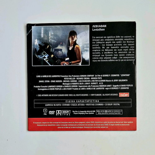 Leviathan DVD like new with subtitles