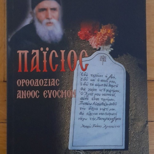 Religious books used, various titles