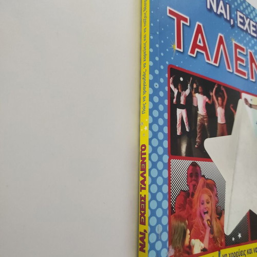 Yes, You Have Talent book like new, hobby