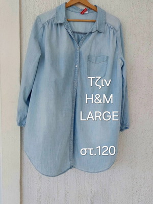 H&M denim cotton shirt, like new, chest 120 cm, oversize