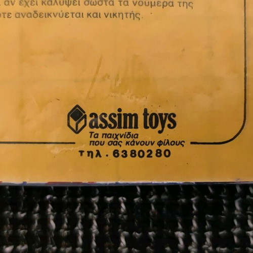 Assim Toys Bingo 1980s new collectible board game