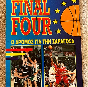 Αλμπουμ μπασκετ final four 1995