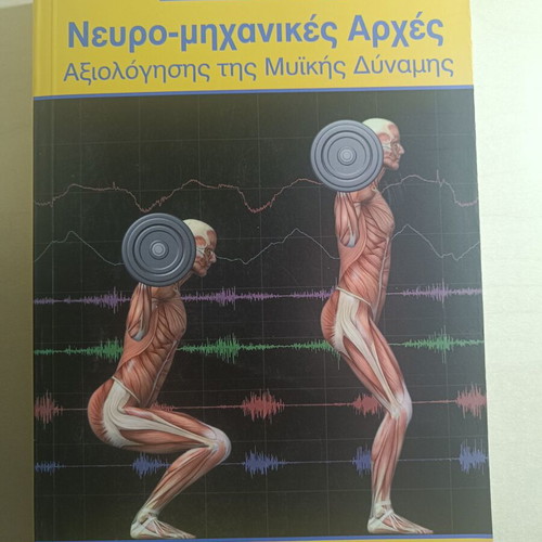 Neuro-Mechanical Principles of Muscle Strength Assessment book new