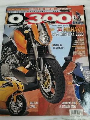 0 300 magazine issue 63, 15/10/2002