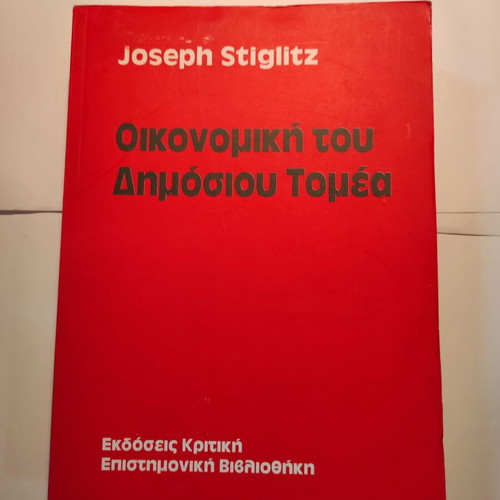 Joseph Stiglitz Economics of the Public Sector like new