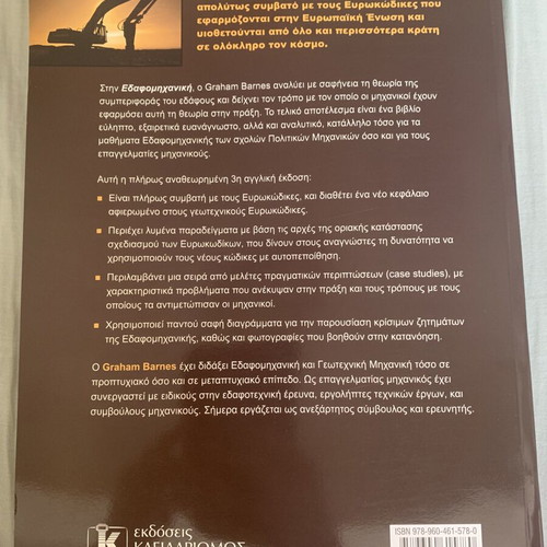 Soil Mechanics Principles and Applications like new