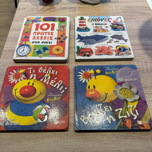 Children's books used, pack of 4, educational and bee-themed
