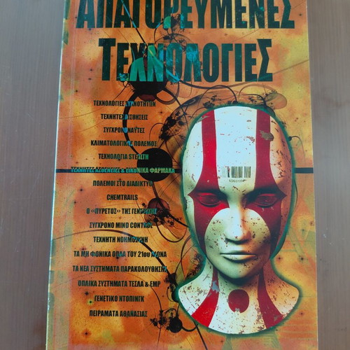 Forbidden Technologies book like new