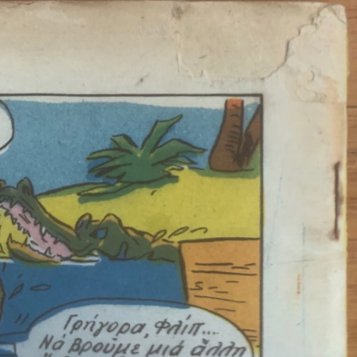 Gelio kai Chara magazine No.129 used, PEHLIVANIDIS