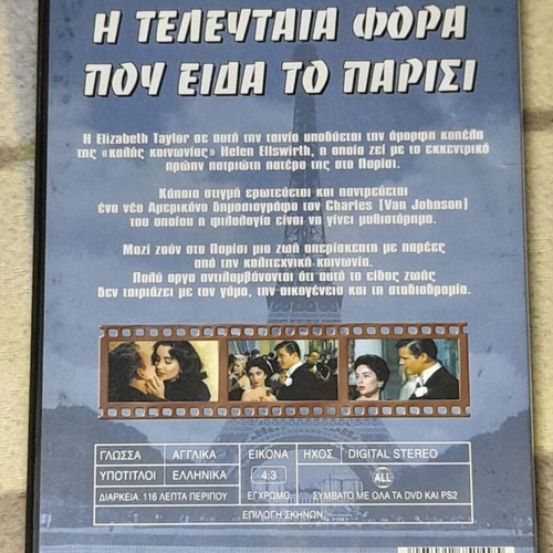 The Last Time I Saw Paris DVD like new with subtitles
