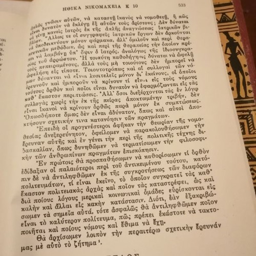 Aristotle Ethics Nicomachean book new, Papyrus editions