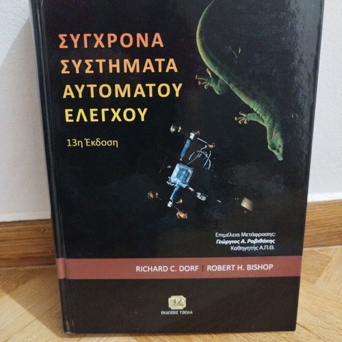 Modern Automatic Control Systems 13th Edition like new