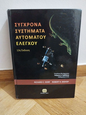 Modern Automatic Control Systems 13th Edition like new