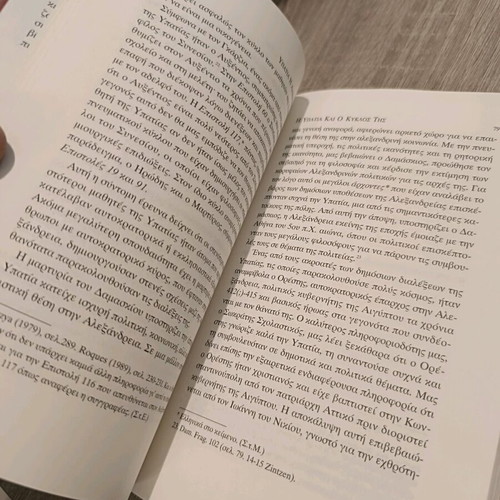 Hypatia the Alexandrian book like new, Greek