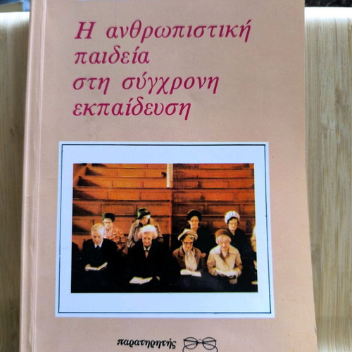 Humanitarian Education in Modern Education - Spyros Rasis